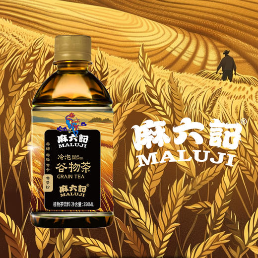 麻六记 谷物茶 350ml/瓶 0糖0卡0脂 0香精 0防腐剂 0添加茶粉 商品图2
