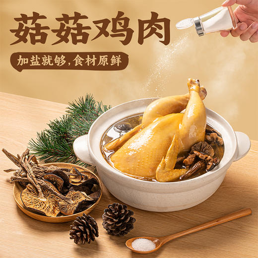 【分销】【送菌菇包】野迹·鸣菇菇鸡肉   营养滋补、油脂丰富、煲汤更醇香 商品图0