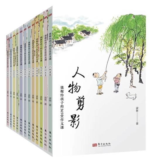 梁衡给孩子的365堂作文课 商品图1