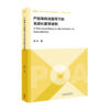 【5册装】产出导向法理论与实践研究丛书 商品缩略图6