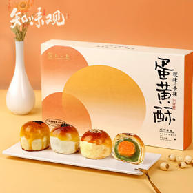 知味观中式糕点心礼盒中华老字号送礼杭州特产零食伴手礼300g