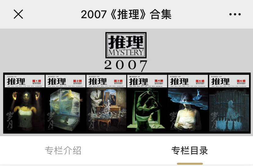 2007年推理9本（4-12月）