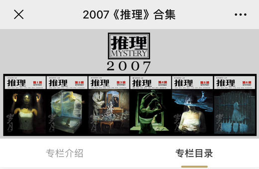 2007年推理9本（4-12月） 商品图0