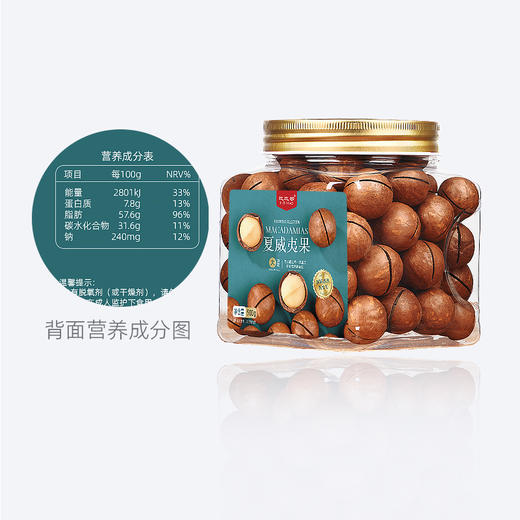 【比比妙】奶油味夏威夷果500g*2罐 商品图3