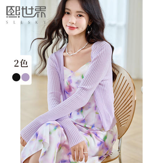 【专属特价】熙世界防晒冰丝针织衫女夏2025新款长袖薄款开衫外套披肩空调衫 商品图0