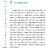 麻无止境 醉美守护 麻醉科普照100问 卢海洋 王保国 麻醉相关问题 中华医学电子音像出版社 9787830054045 商品缩略图3