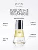 养心方 光果甘草植萃精华水 轻润精华液 商品缩略图1