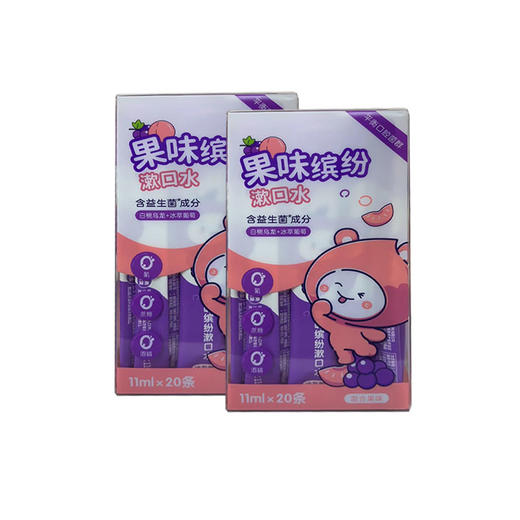 【11.26】清葵果味缤纷漱口水11ml*20条  2盒 商品图0