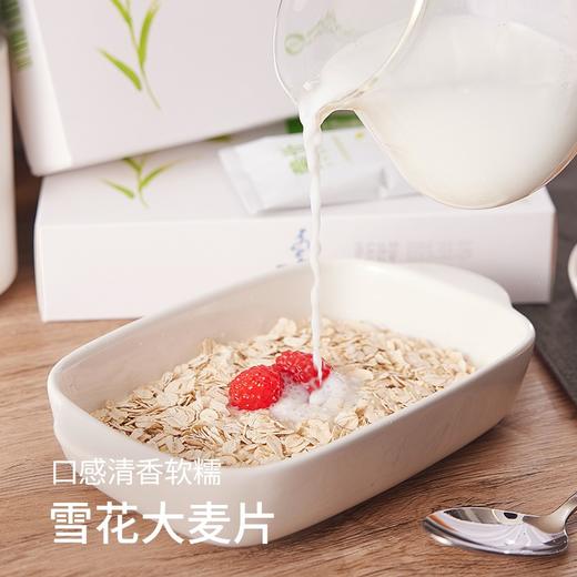 【蒙北】2盒装 有机燕麦片 低温慢熟保全营养专利技术 商品图1