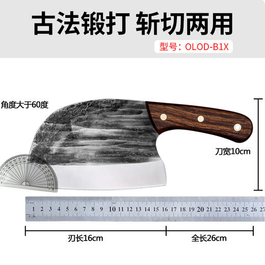 【官方正品保证】	欧乐菲老关东半月手工锻打斩切刀 商品图0