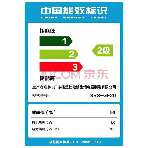 【小家电】格兰仕（Galanz） 微波炉 家用20升容量700w大功率多功能可预约加热解冻易清洁平板光波炉 SRS-GF20 HF 商品图7