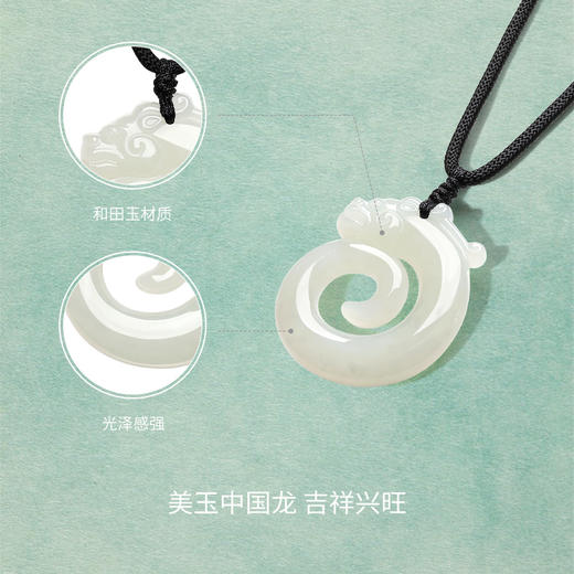 周六福和田玉吊坠男女如意龙环玉坠白玉石挂件官方正品节日礼物 商品图1