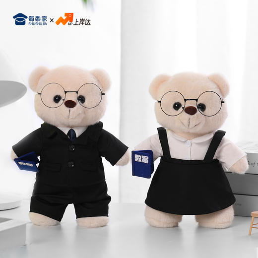 【教师熊】创意站姿小熊毛绒公仔送老师玩偶摆件 商品图9