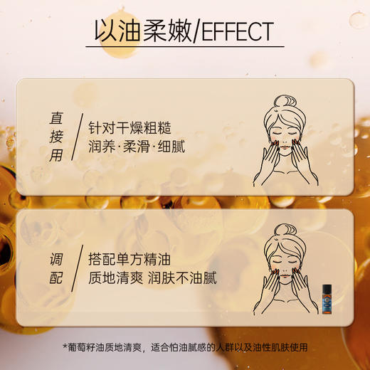 【双12大促】嘉媚乐葡萄籽油  推拿全身 基础身体按摩精油 商品图2