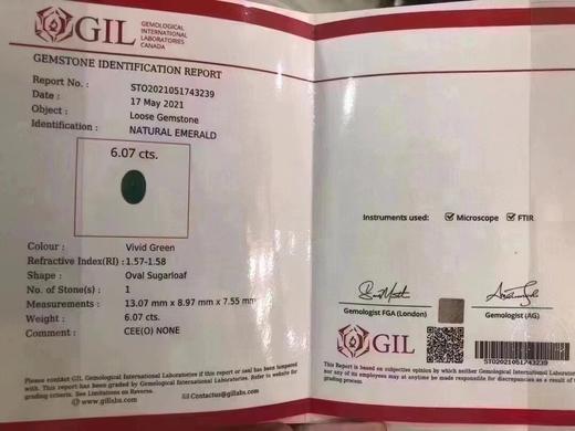 6.07ct 祖母绿裸石 商品图8