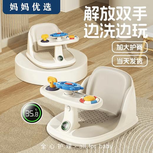 婴儿洗澡座椅宝宝洗澡坐凳儿童多功能浴凳0-3岁洗澡凳 商品图0
