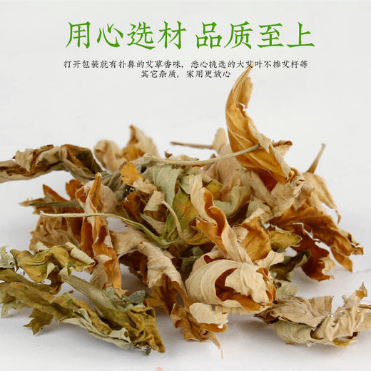 陈年干艾叶神农宛500g洗澡泡脚专用 商品图1