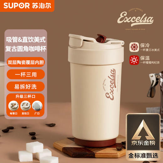 苏泊尔（SUPOR）晶瓷男女士简约时尚便携一盖双饮保温杯KC45KR10 商品图1