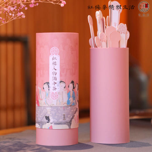 红楼人物酒令签 商品图0