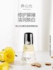 养心方 光果甘草植萃精华水 轻润精华液 商品缩略图0