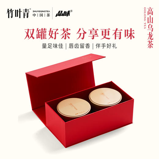 竹叶青茶业出品 高山乌龙茶特级 150g两罐装茶叶礼盒 商品图2