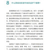 麻无止境 醉美守护 麻醉科普照100问 卢海洋 王保国 麻醉相关问题 中华医学电子音像出版社 9787830054045 商品缩略图4