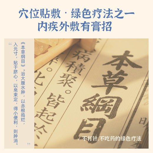 【真不二】儿童穴位贴中药贴宝宝感冒贴退退贴草本贴（6个月及以上可用 / 新老包装随机发货） 商品图3