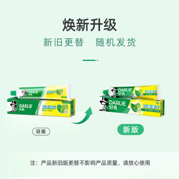 好来（DARLIE）(原黑人)双重薄荷牙膏持久清新口气防蛀固齿洁净口腔175g新旧包装 商品图4