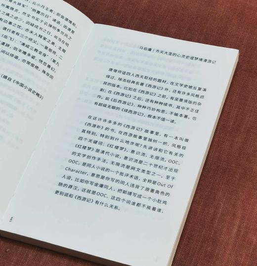 藏书票版：《西游补：悟空的梦》，明 董说著，上海文艺出版社2022年版，定价55，售价48元。

过完火焰山，继续取经路上，唐僧却忽然不见。孙悟空，于是便起身，寻找师父。却惊骇地发现自己到了未来，未来 商品图5