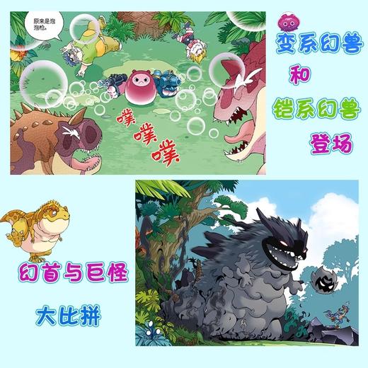 大中华寻宝记系列恐龙世界全4册儿童好奇心恐龙百科全书漫画书 商品图1
