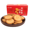万年青500g 休闲食品 办公室零食 记忆中小时候的味道 商品缩略图0