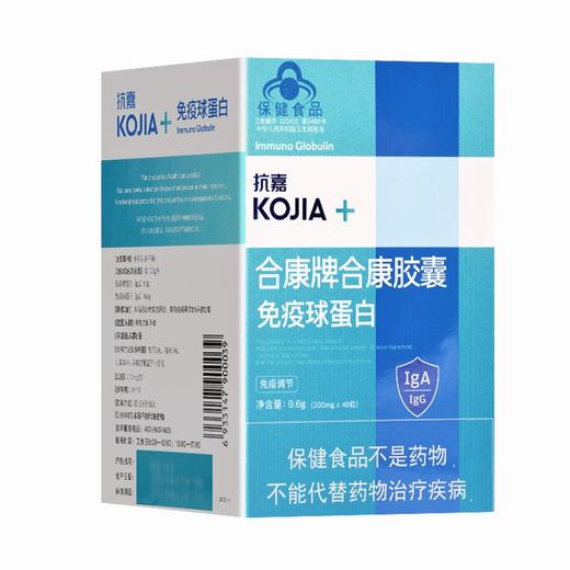 合康牌合康胶囊 【9.6g(200mg*48粒)】上海金好尔 商品图0