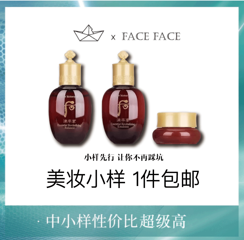 【专柜小样】韩国 WHOO后 红华凝小样集合