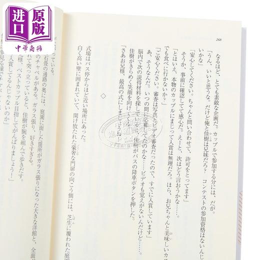 【中商原版】轻小说 败北女角太多了SSS短篇集 雨森焚火轻小说 日文原版 負けヒロインが多すぎる！SSS 商品图4