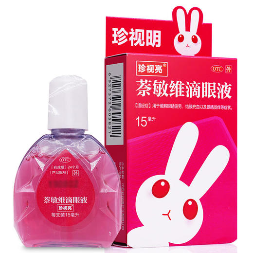 萘敏维滴眼液【15ml】江西珍视明 商品图0