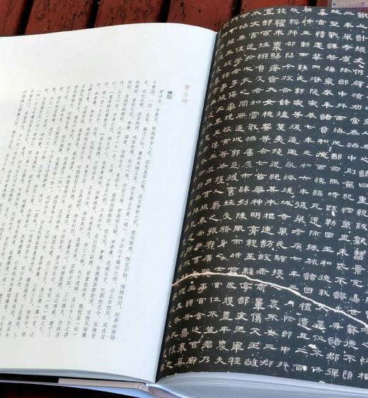 中国传世经典书法评鉴三种：《魏碑卷》《隶书卷》《简书卷》，精装8开，王念祥等编著，湖北美术出版社2022年一版一印，340+402+195页，分别定价328、358、198元，分别售价78、88、49 商品图11