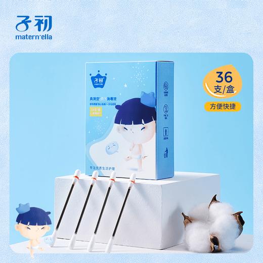 子初一次性宝宝清洁婴童棉签便携独立装36支/盒两家用棉棒 商品图0