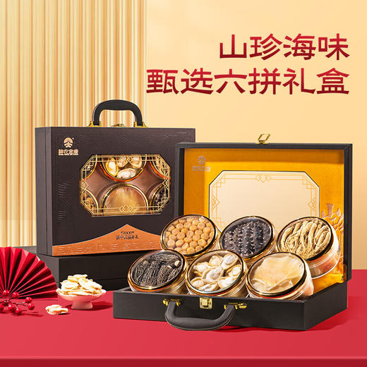 【中秋礼盒】神农金康 海参人参鲍鱼羊肚菌鱼翅元贝 双参6拼海味礼盒155g 新中式滋补礼 原生态真滋补 喝护家人健康 商品图1