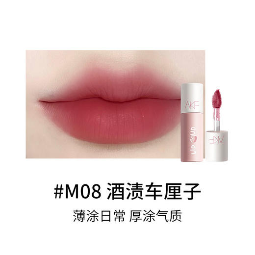 【AKF】唇泥唇釉哑光雾面丝绒口红，一抹柔滑即刻转粉，百搭打底温柔可人，显白唇彩平价款小众品牌 商品图10