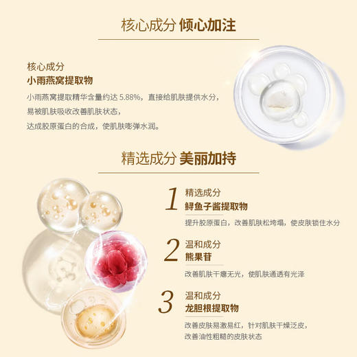 可素姿儿燕窝多效面膜35ml*10片/117970 燕窝精粹针对干燥初老肌 商品图2