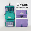 msquare 旅行折叠干湿分离洗漱包 商品缩略图4