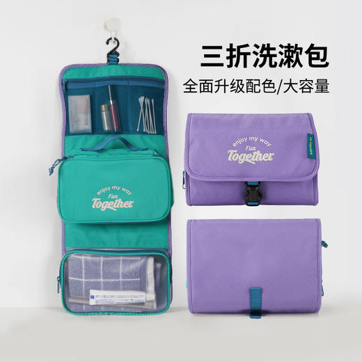 msquare 旅行折叠干湿分离洗漱包 商品图4