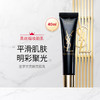 YSL圣罗兰黑丝缎妆前乳 隔离提亮肤色服帖无瑕水润40ml【CDF】 商品缩略图0