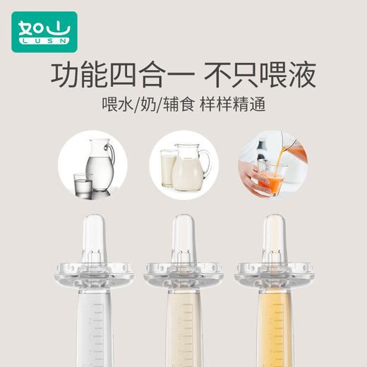 如山宝宝喂药神器食品级婴幼儿童防呛水硅胶针管型喂药器套装 商品图1