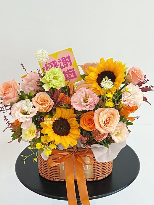 橙意如愿 · 花篮 商品图1