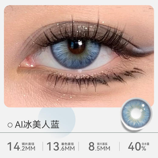 【花色上新】Tina媞娜泰式混血美瞳女半年抛 商品图2