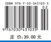 复变函数 商品缩略图2