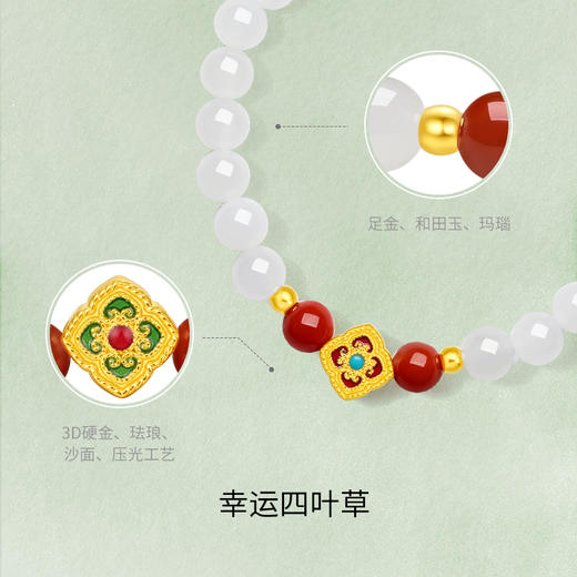 周六福金镶玉3D硬金天然和田白玉手串文玩手串系列女款节日礼物 商品图1