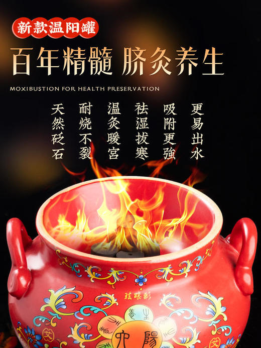 【会员日】新款【珐琅彩温阳罐】脐灸罐鲍菇灸器具中医扶阳罐正品美容院能量大罐 商品图4