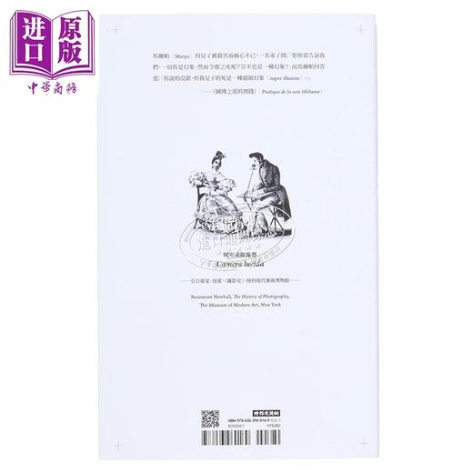 预售 【中商原版】明室：摄影札记 港台艺术原版 Roland Barthes罗兰·巴特 时报出版 商品图1